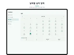 CouDash screenshot 11