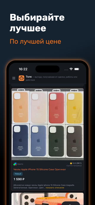 tolk.bot Screenshot 3 of 5