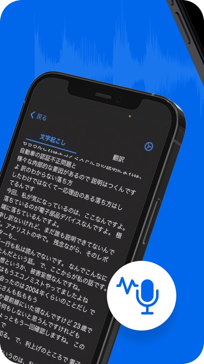 Whisperr Live Voice Translator screenshot-1
