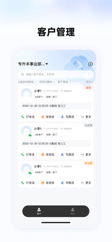 库课云 screenshot