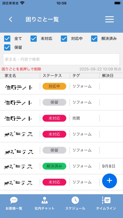 トータルクラウド screenshot-6