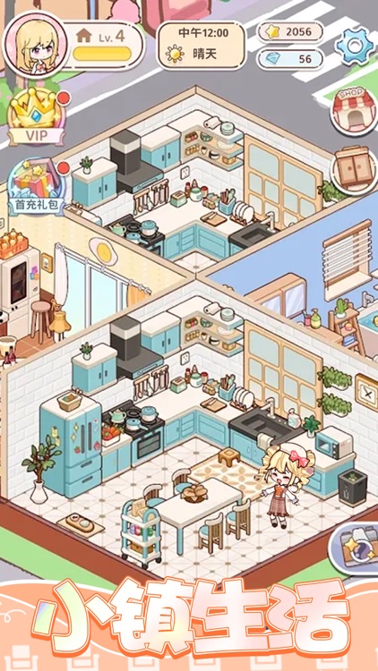 优优的小家 screenshot-4