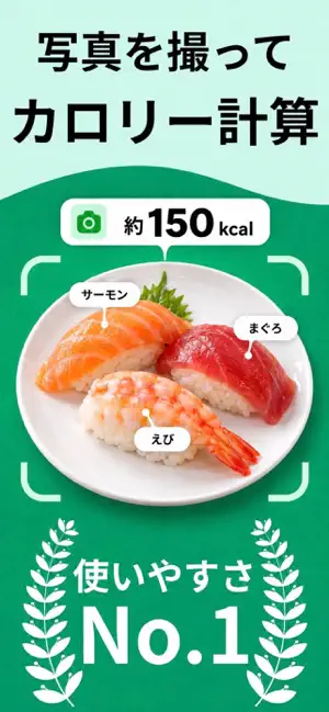ダイエット・筋トレのための食事管理・栄養管理アプリ-タベミル screenshot 1