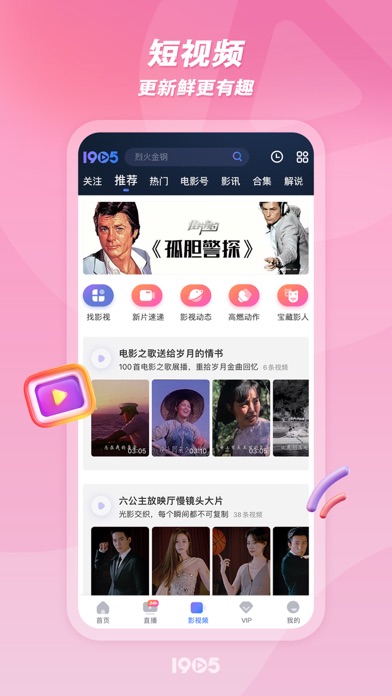1905电影网－爆笑动作喜剧大片热播中 Screenshot