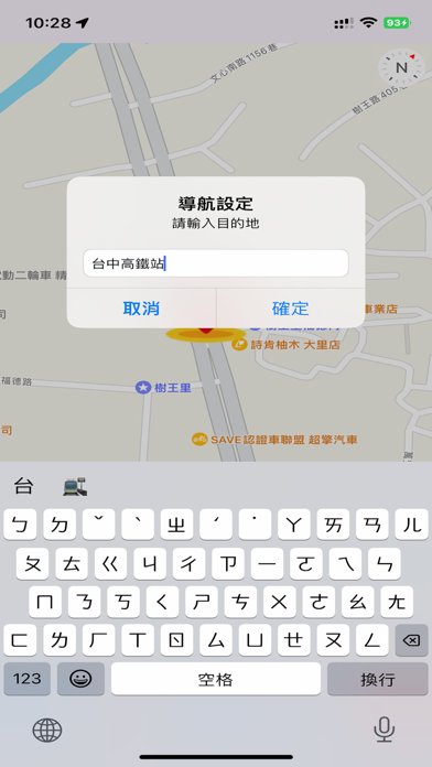 Screenshot #3 pour GPS測速照相