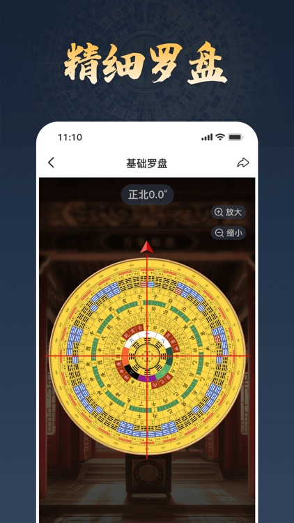 罗盘大全一风水算命师八字排盘必备工具