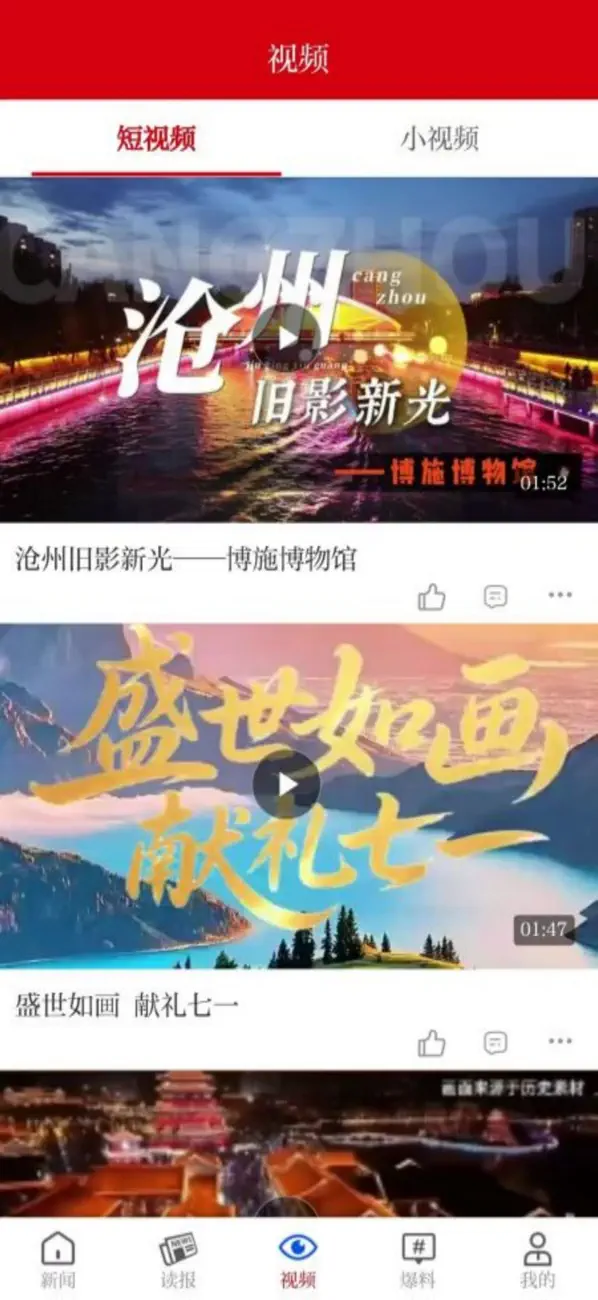 Screenshot #3 pour 河海新闻