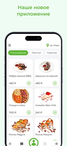 Белый Кролик — скриншот 1