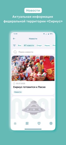 Сириус-просветительская среда screenshot