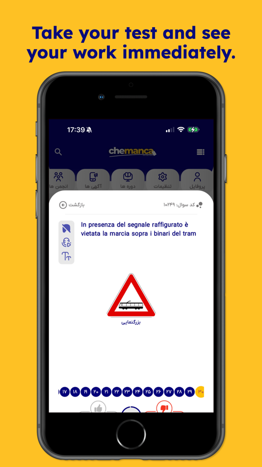 #7. chemanca (iOS) Por: Abolfazl Montakhabi Sani