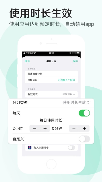 CLocker - 应用锁&专注学习计时器，家长管理防沉迷 screenshot-5