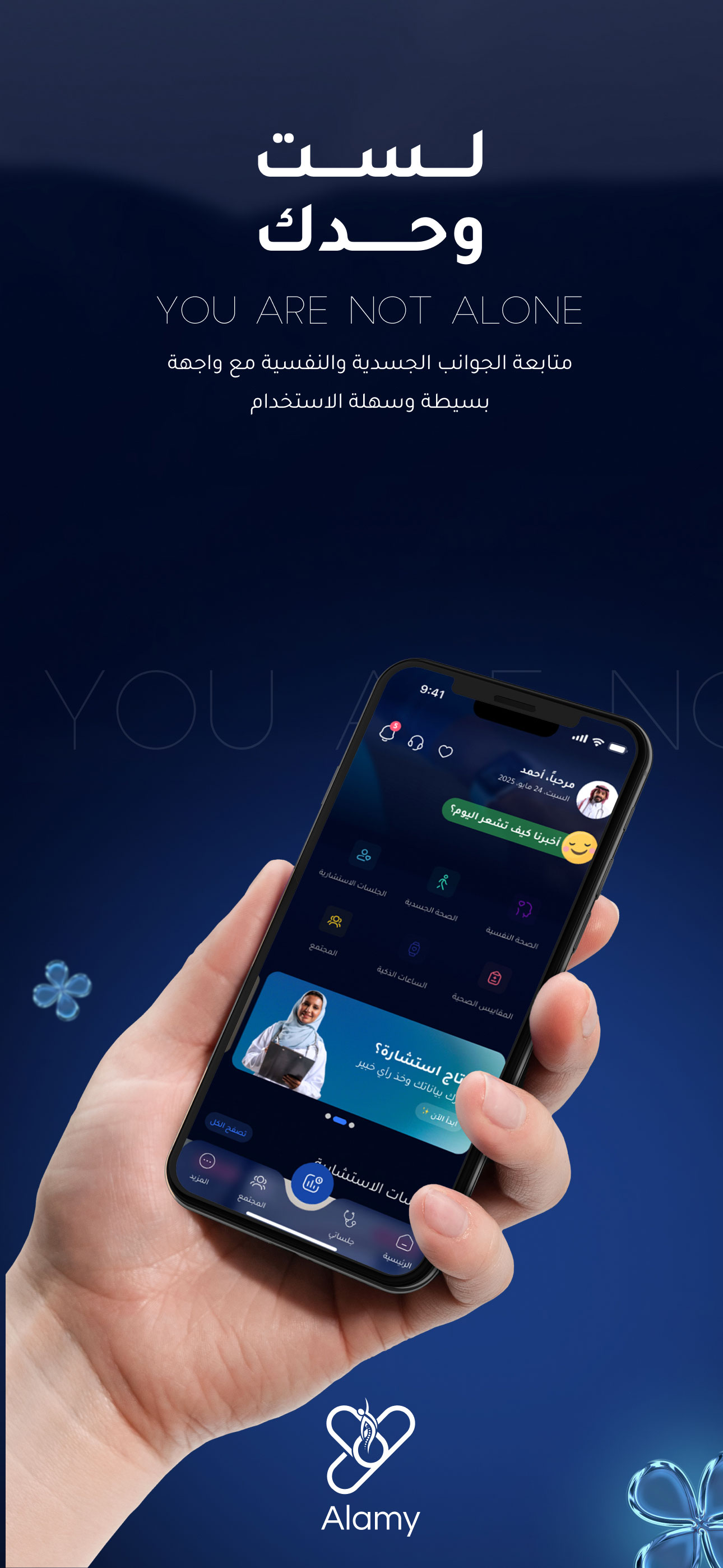 Alamy | Pain ألمي- تخفيف الألم