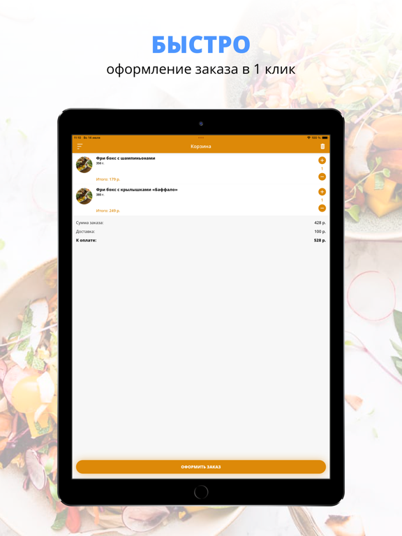 Screenshot #6 pour Kebab Bar | Магнитогорск
