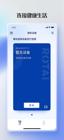 荣泰智能 screenshot