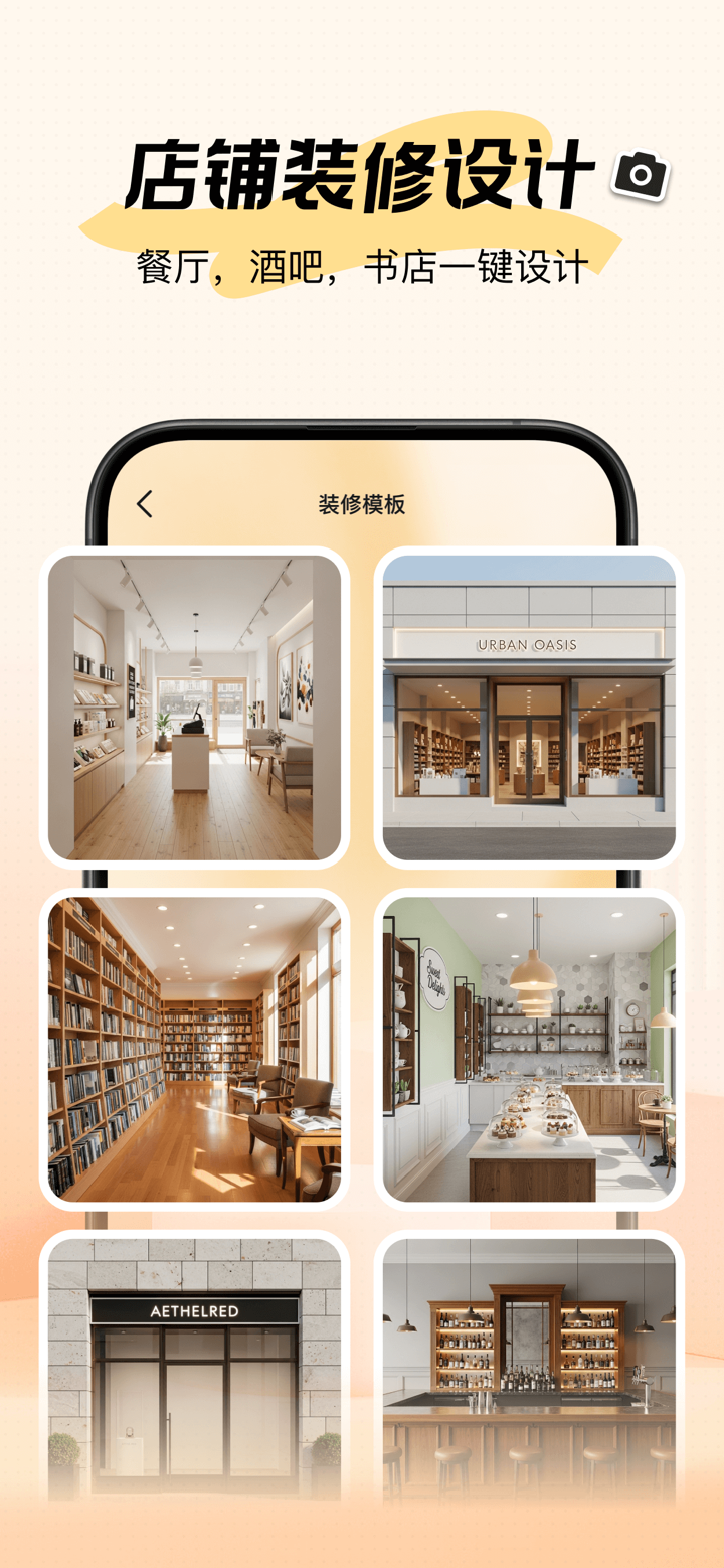 新境 - 用AI让装修更简单 screenshot 5
