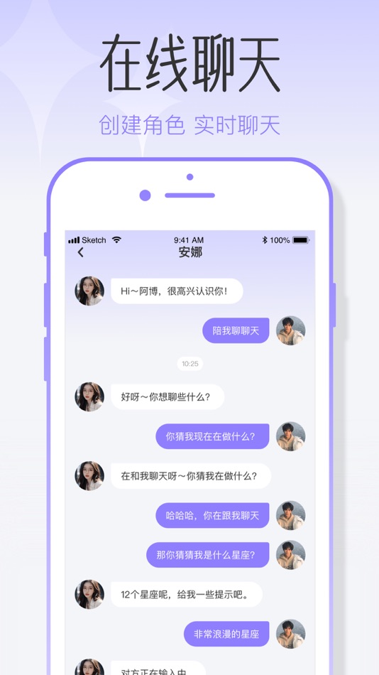 #2. 社恐成长-朋友圈文案在线聊天趣味精选 (iOS) By: 斐 易