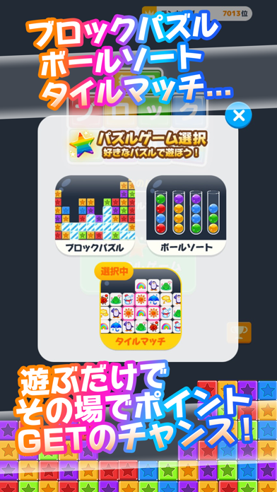 スクリーンショット