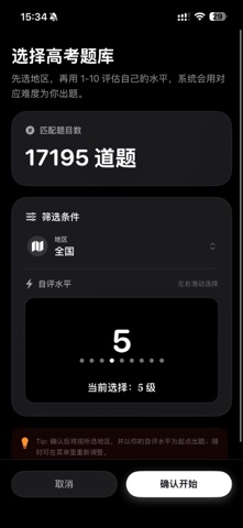 随便学 screenshot