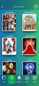 جوالك على راسك screenshot #5 for iPhone