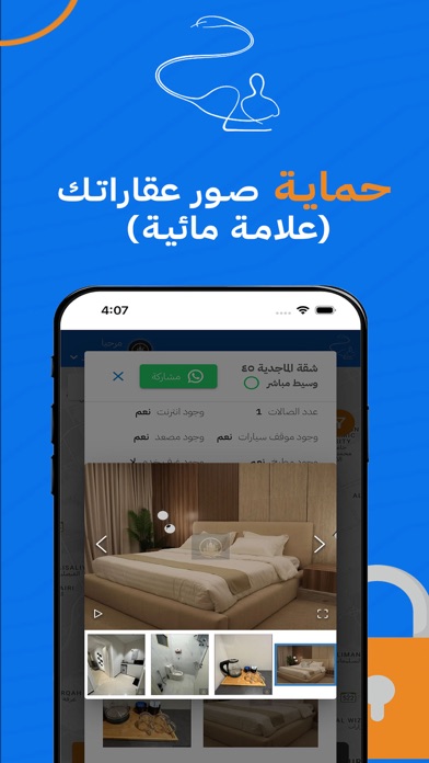 جارو Screenshot