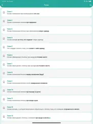 Крепость верующего айпад изображения 3