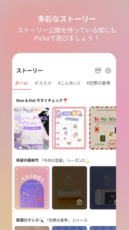 Picka ピッカ screenshot-8