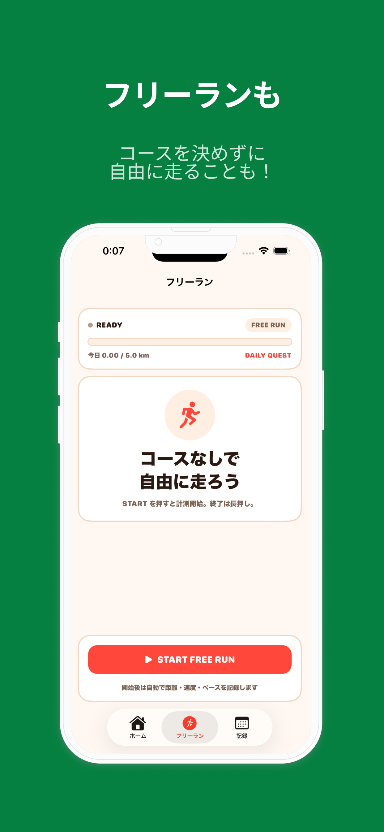ハシラン - 今日、走らん？