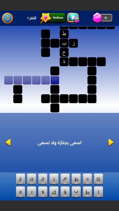 التحدي الأبيض - ألعاب مهند Screenshot