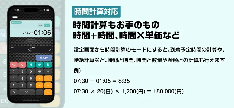 Cuprio - 着せ替えができて、時間計算もできる電卓 screenshot 3 of 3