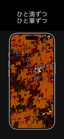 Ebru: 水と紙のマーブリング のスクリーンショット