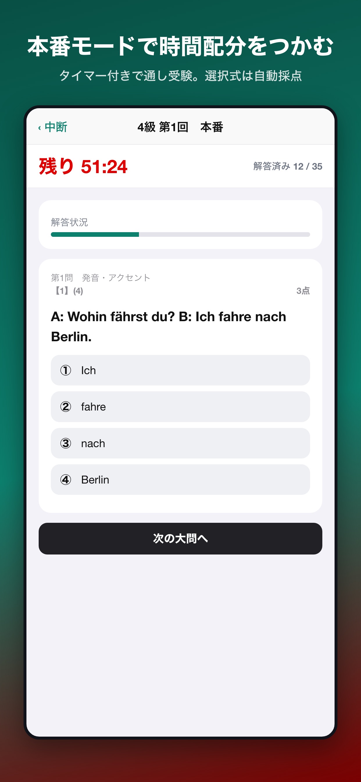 Screenshot 5 of ドイツ語模擬問題集 4級