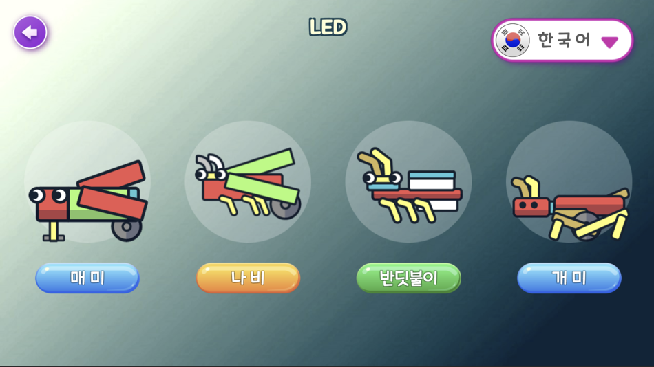 #2. AI로보시티+ 알고리즘 (iOS) Podle: youngsook park