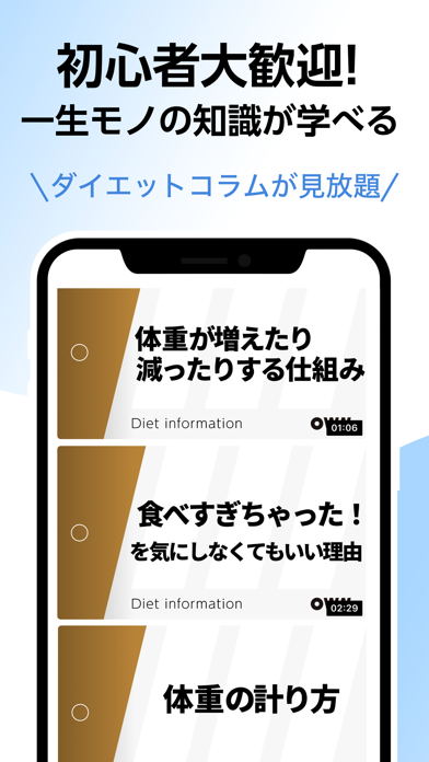 ダイエット OWN.App 食事・筋トレ・睡眠管理アプリのスクリーンショット - 6