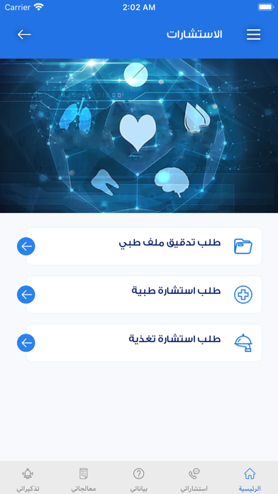We Care Mobile Screenshot