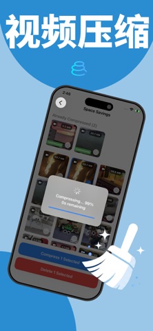ZenSpace: AI 手机清理管家 screenshot