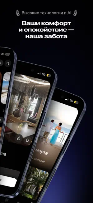 AMA Консьерж iPhone screenshot 2