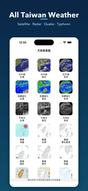 Weather Satellite Live Taiwan screenshot 2