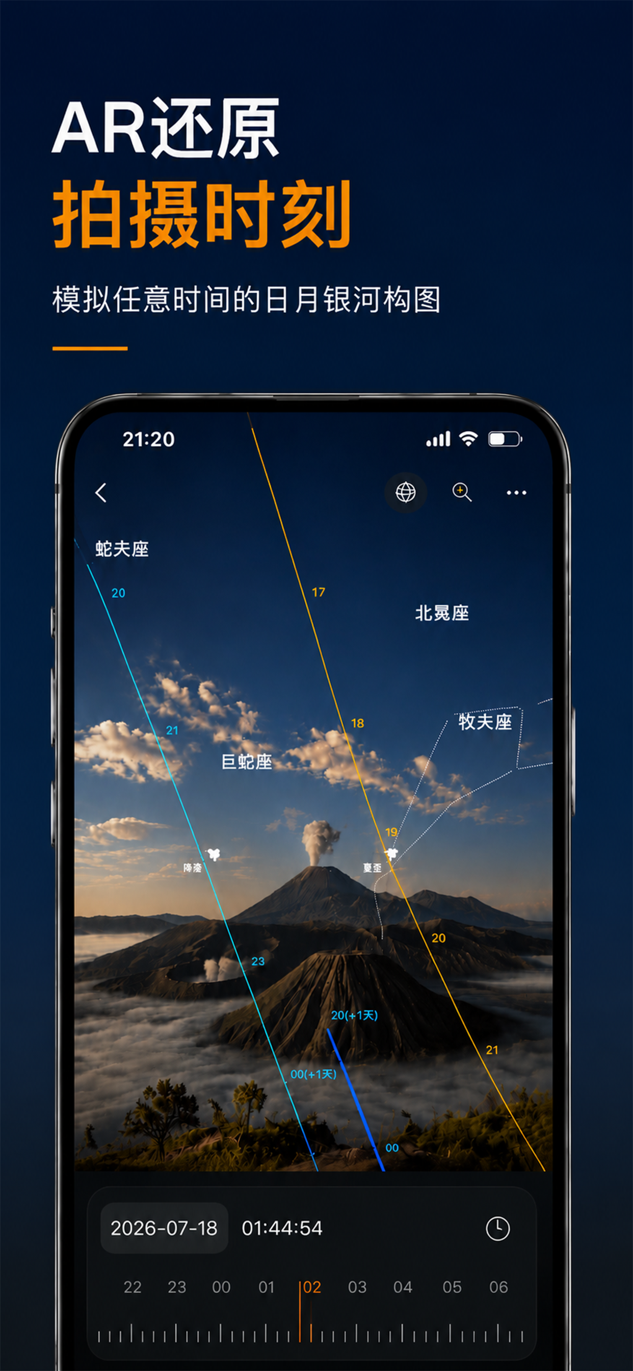 记位相机-摄影踩点助手 screenshot 2
