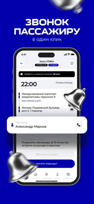 Busfer Driver screenshot 4
