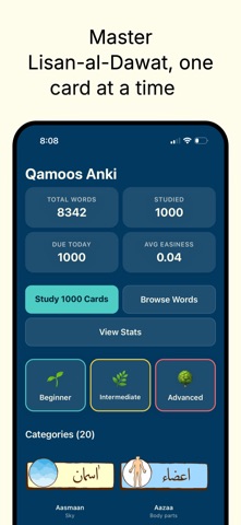 Qamoos Anki Screenshot 1 of 5