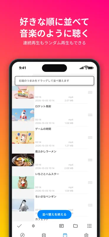 動画保存 / バックグラウンド再生 / iCap screenshot 3 of 6