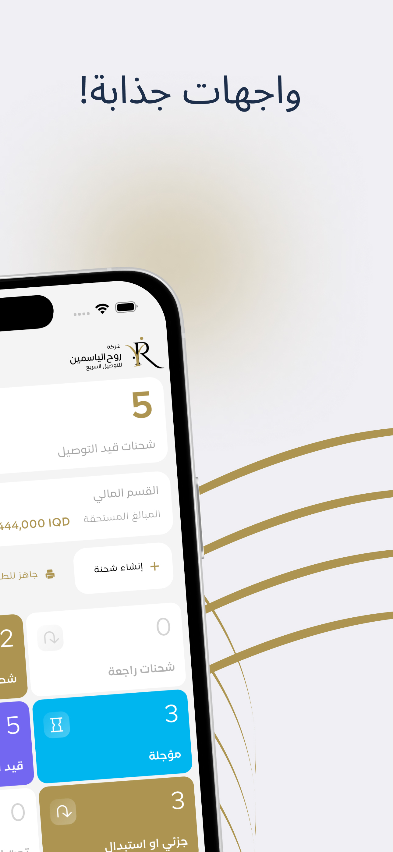 روح الياسمين بلس