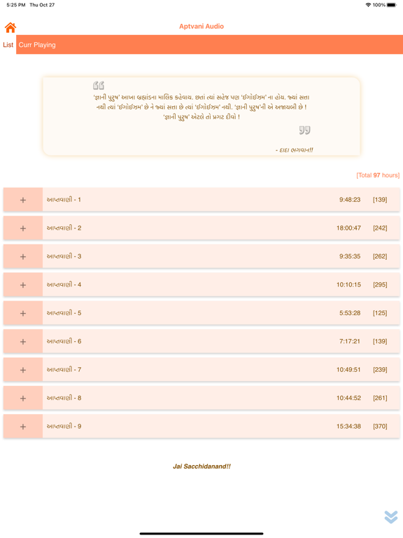 Gnani Purush iPad screenshot 7 - Reference app