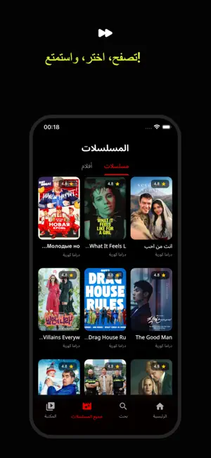 Fasel Plus - فاصل اعلاني بلس iPhone screenshot 3