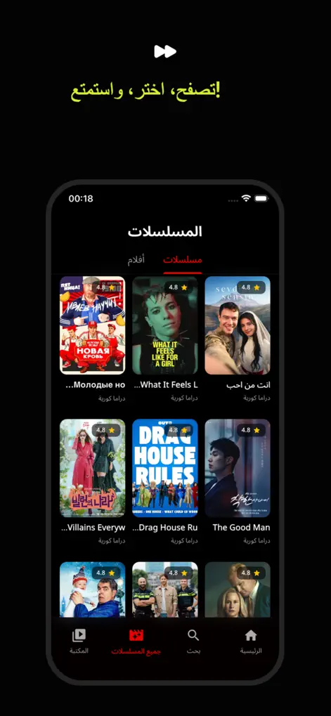 Fasel Plus - فاصل اعلاني بلس - App de Entretenimiento | MWM
