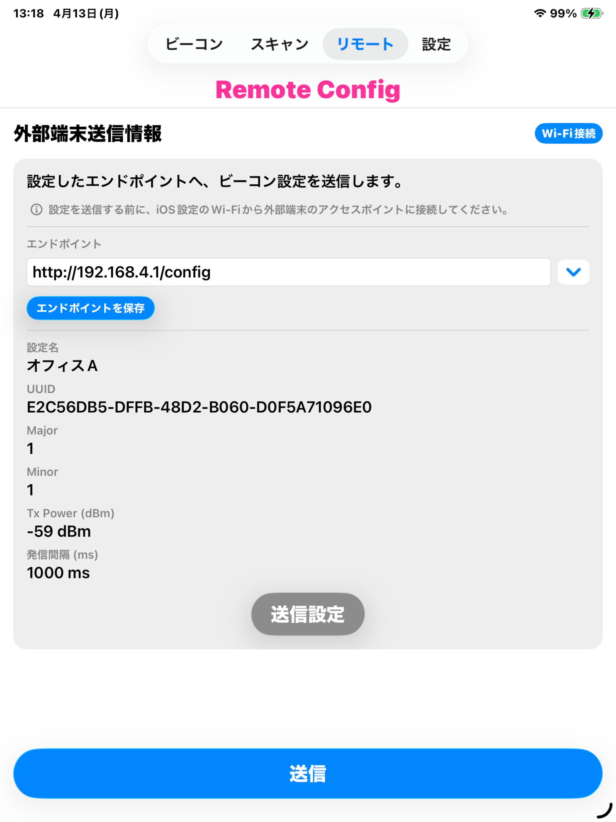 Beacon Utility