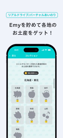 with Emile のスクリーンショット