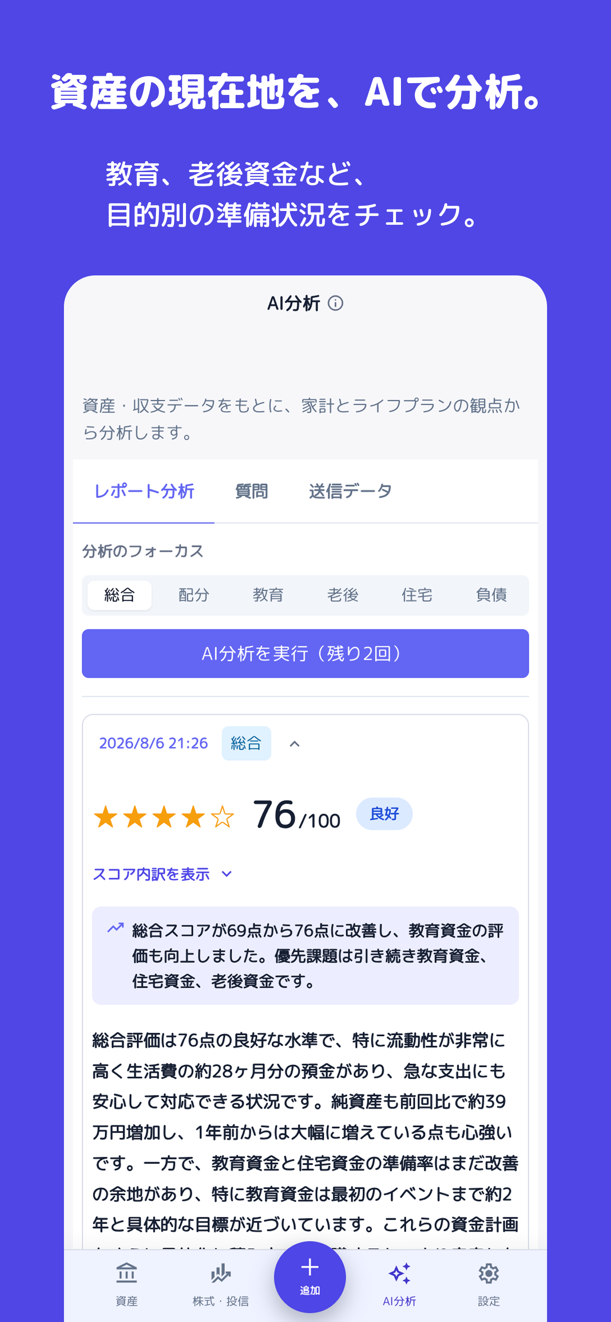 MyMoneyLog screenshot 3