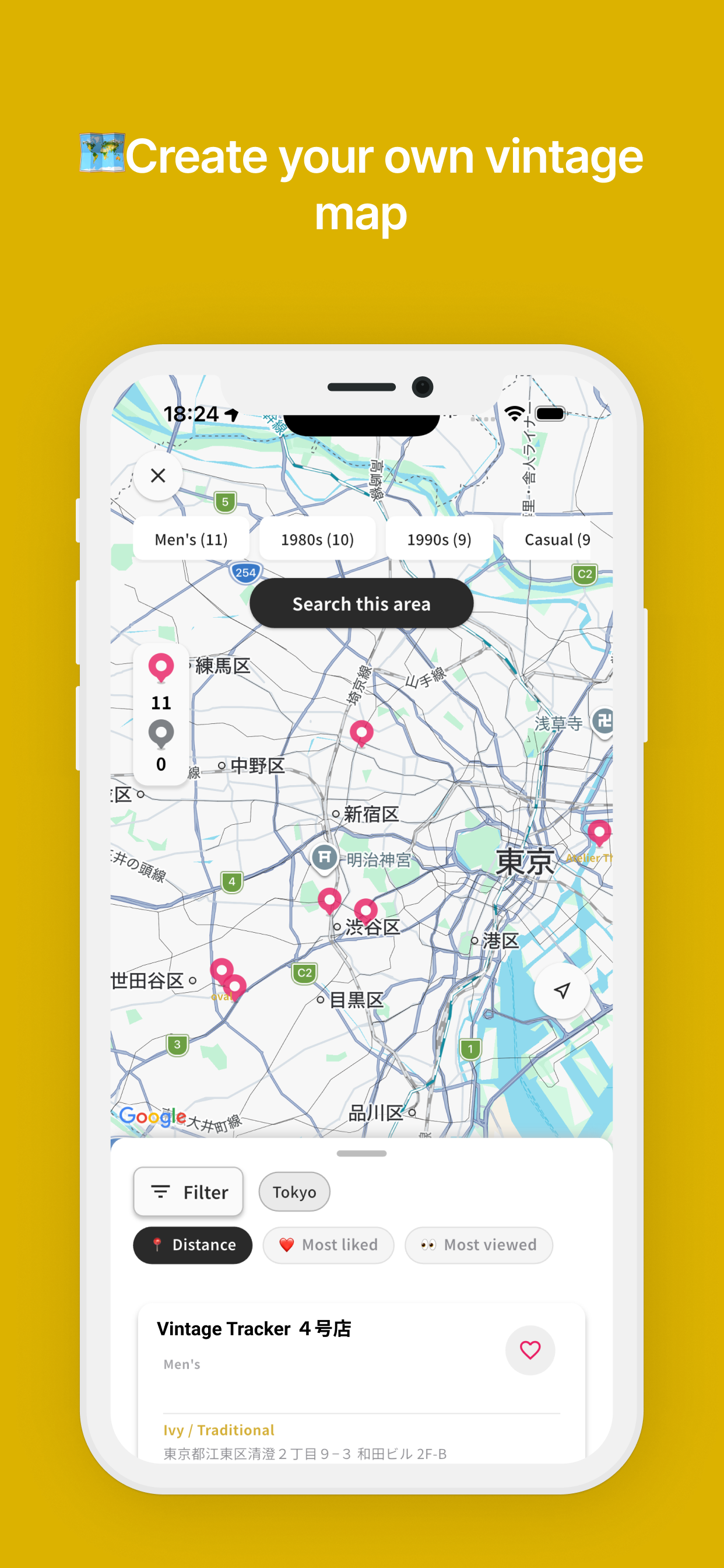 Vintage Tracker - 古着屋マップ screenshot 5