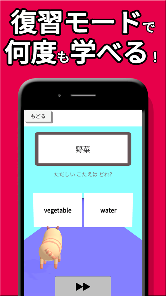 #3. 中2 英単語 勉強 ( 中学生 中二 英語 ) (iOS) 来自: Ohmori Takeru